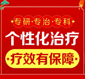 银屑病分血虚型